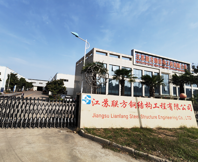 Jiangsu Lianfang Steel Structure Engineering